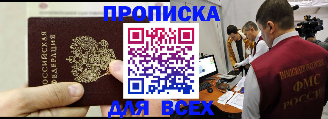 временная регистрация адрес в Нурлате