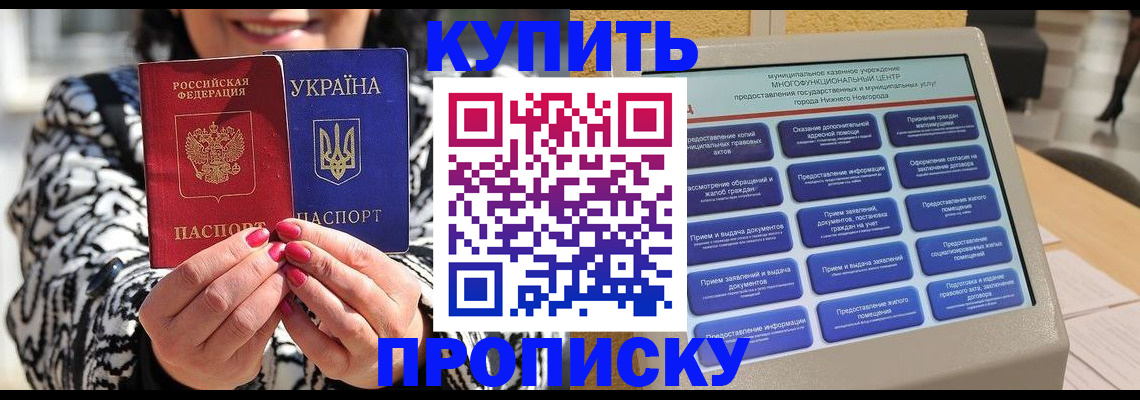 временная регистрация надежно в Нурлате