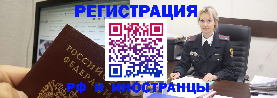 временная регистрация надежно в Нурлате