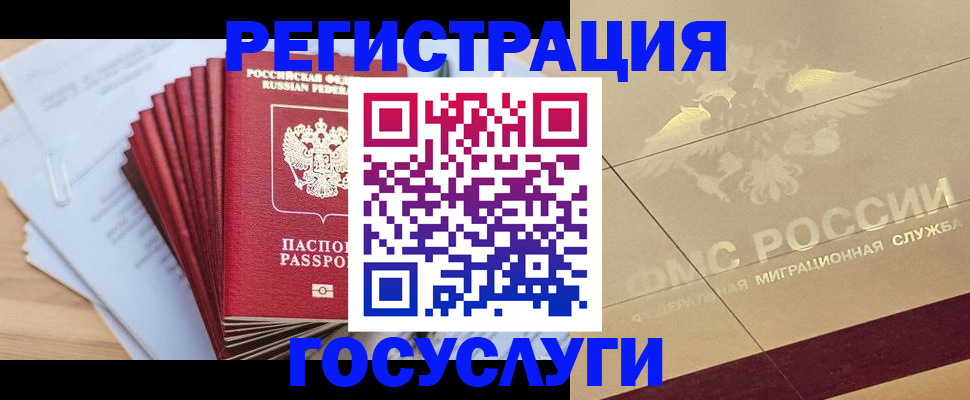 временная регистрация гарантия в Нурлате